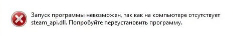 Невозможно запустить. Запуск программы невозможен так как отсутствует d3dx9 43.dll. Запуск невозможен так как отсутствует d3d12.dll. Д S . отсутствуют. На компьютере отсутствует vorbisfile.dll.